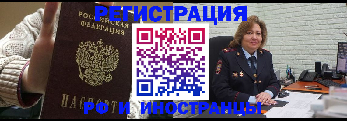 прописка паспорт в Шуе