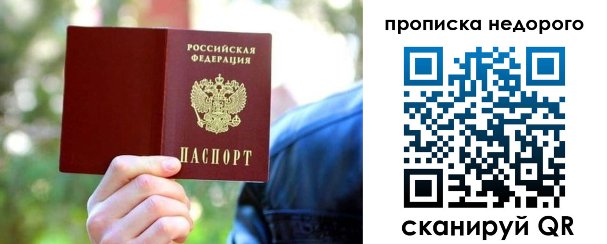 прописка ребенка в Шуе