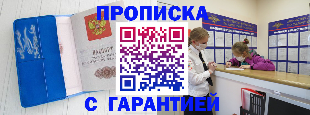 временная регистрация для школы в Шуе