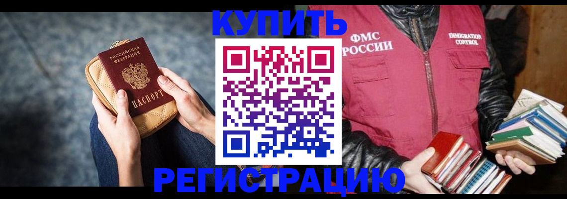 прописка гарантия в Шуе