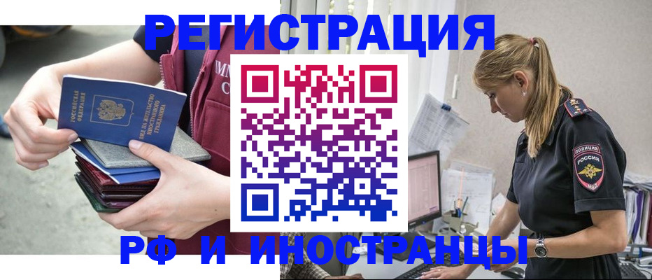 временная прописка в Шуе