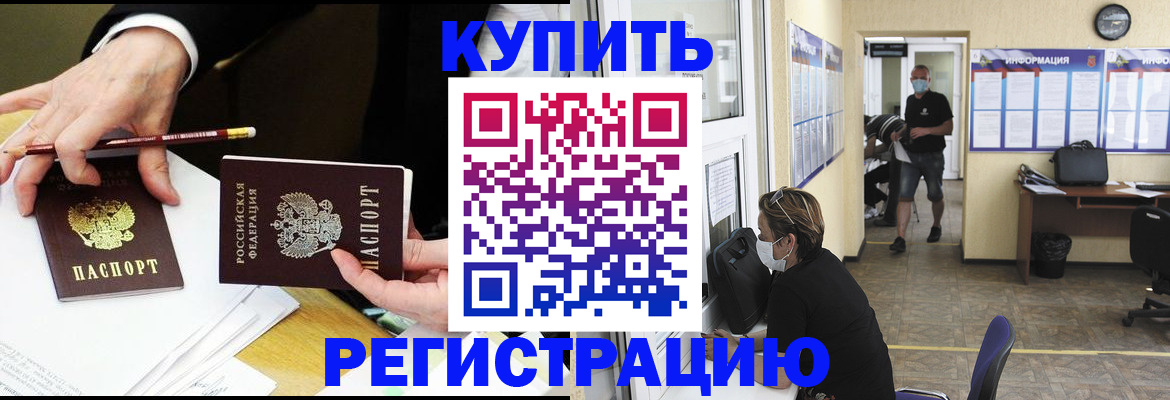 временная регистрация для школы в Шуе