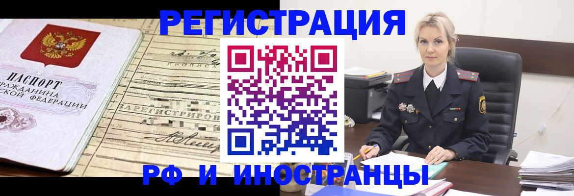 прописка регистрация в Шуе